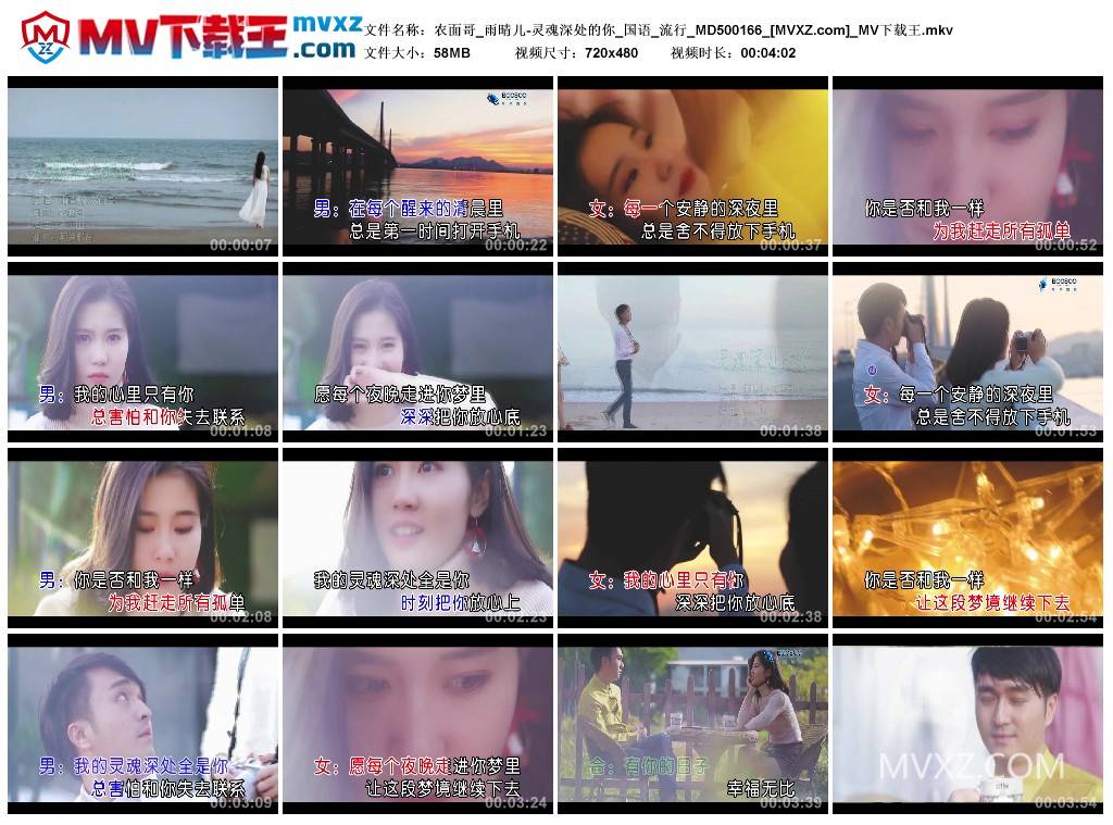 农面哥_雨晴儿-灵魂深处的你_国语_流行_MD500166